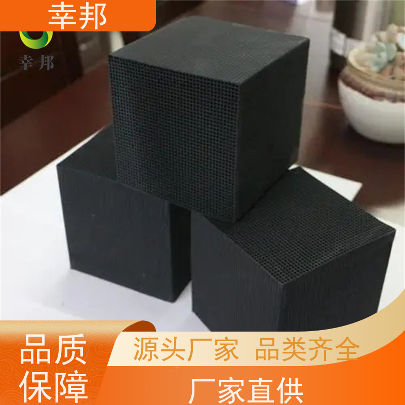 幸邦 蜂窝炭工业喷漆房废气吸附蜂窝活性炭砖耐水防水