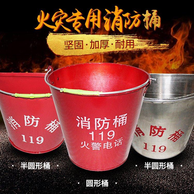 消防沙桶半圆铁皮桶微型消防站标配圆桶消防器材不锈钢沙 桶