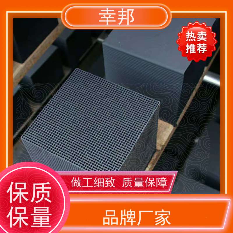 幸邦 高碘值防水蜂窝活性炭 吸附性强 废气吸附杂质 废气处理
