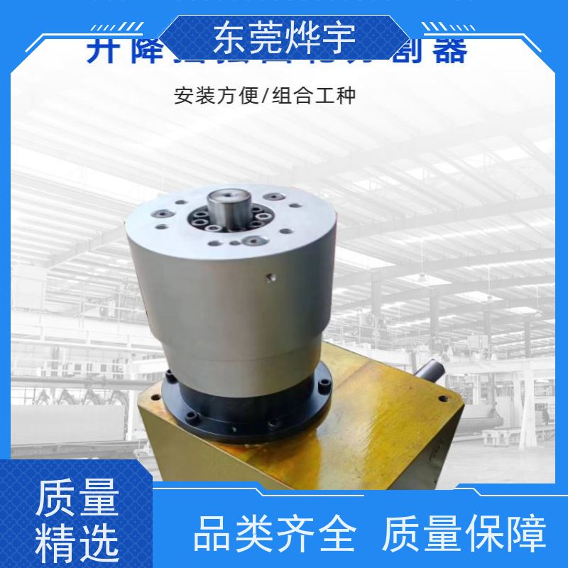 SUNKING 准确定位 间歇分割器 升降摇摆型 包运费