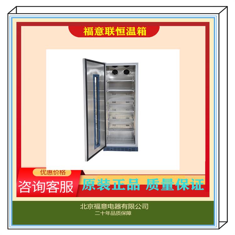 北 京福意电器 FYL-YS-138L 甘露醇结晶溶解箱 0~100摄氏度 62L