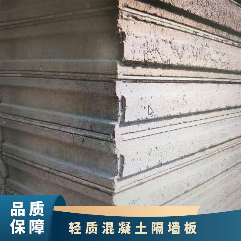 保定轻质混凝土隔墙板厂家 北京防火隔墙板供应