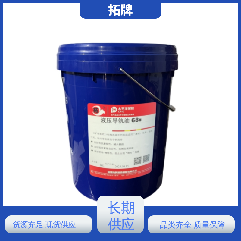 液压油 32号46号68号机械润滑油 产品线齐全 拓牌