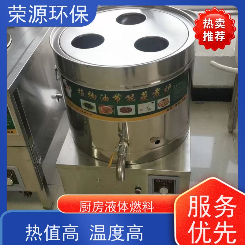  饭店专用 无醇燃料 环保无异味 持久燃烧 长期供应 