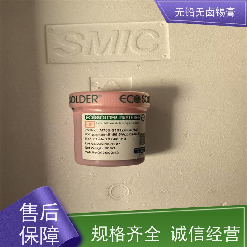 千住 按需定制 可靠性高活 环保焊锡膏 M705-S101ZH-S4