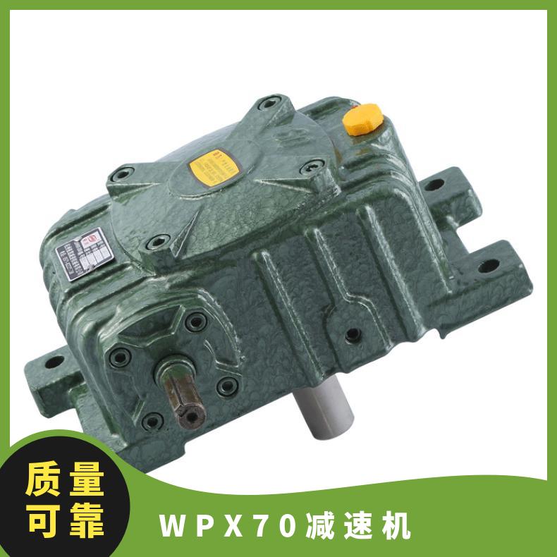 WPX70-50蜗杆减速器 WP系列单级蜗轮减速机 立式 矿山机械用