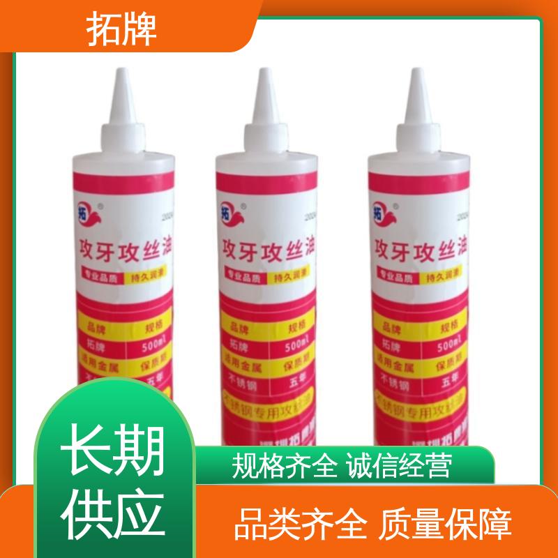 拓牌 产品线齐全 金属拉削清洗 极压防锈乳化油