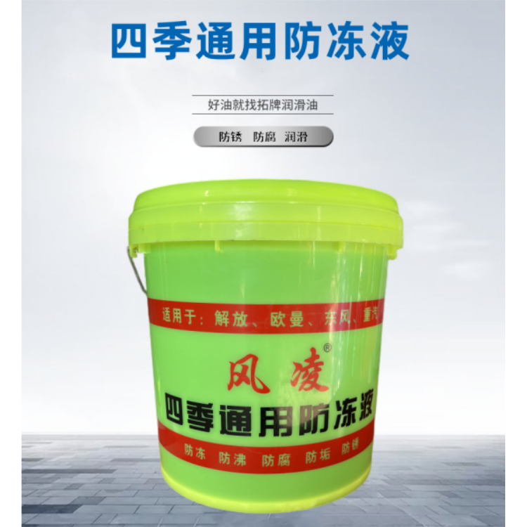 拓牌 高温防腐 用于进口国产汽车发动机冷却 多效防冻液