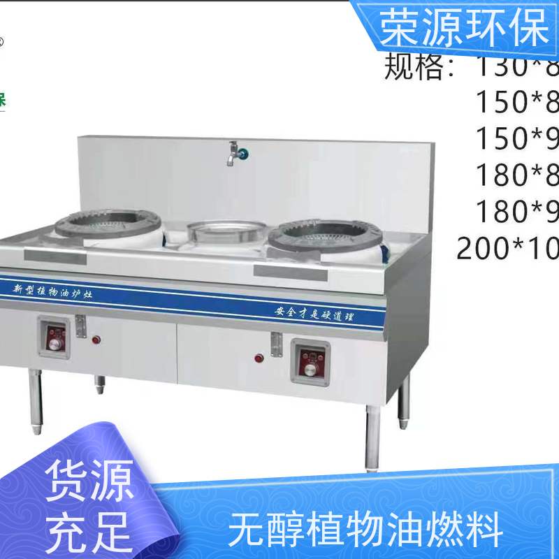  新能源 替代液化气液体燃料 火力猛 热值高 炒菜更快 供货及时 