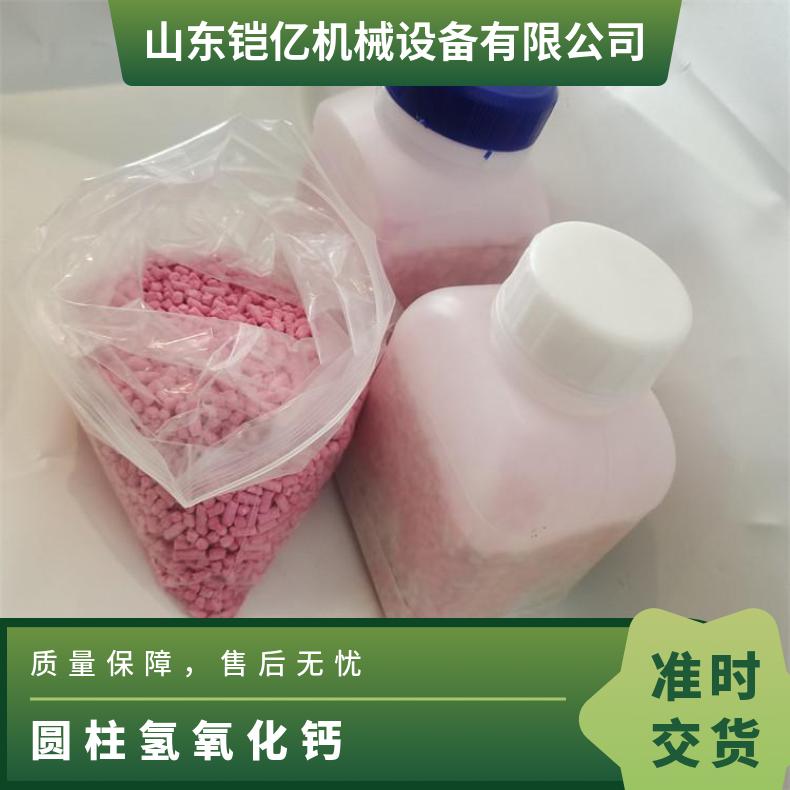 MX-I CO2二氧化碳吸附剂 圆柱形条状颗粒氢氧化钙