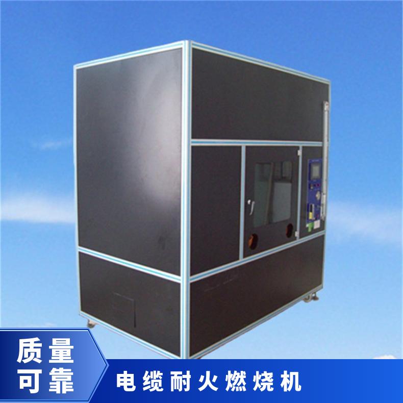 VW-1大型燃烧试验箱 电线电缆耐火仪 XU8210 希欧仪器