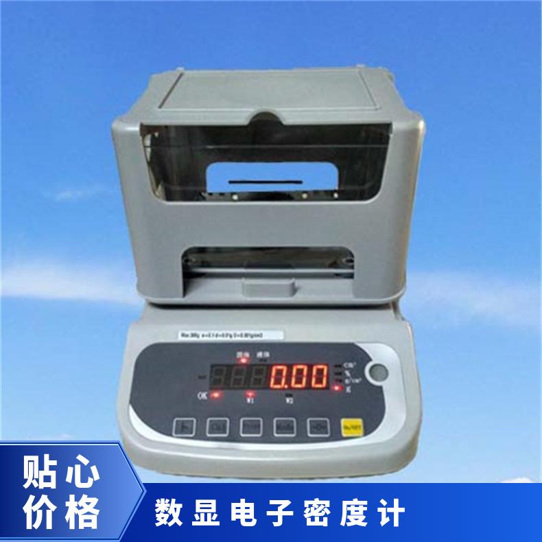 XU300A 数显电子密度计 可测塑料颗粒等固体 希欧仪器