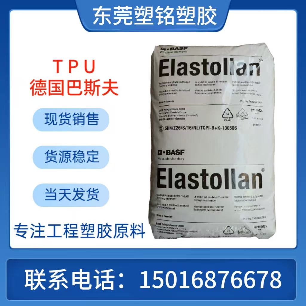 TPU