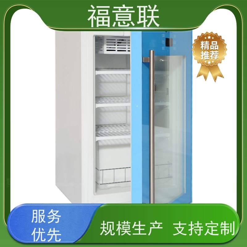福意联立式冷藏柜 触摸控温 62L容量 支持加工定制