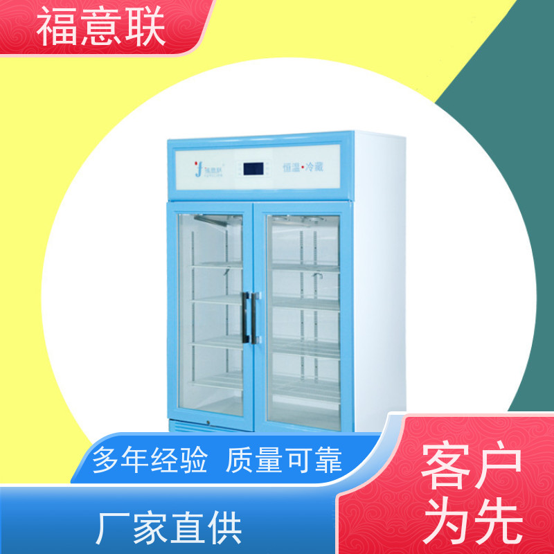 北 京福意联医疗 20-25度临床试验药物恒温箱 单开门 280L