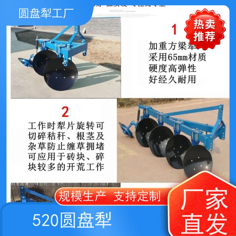 高效海南圆盘犁水田犁整地犁开荒犁广东湖北专用加重圆盘犁325 适用于开荒复耕 别名“海南圆盘犁水田犁整地犁开荒犁广东湖北专用加重圆盘犁325” 耐磨耐用 