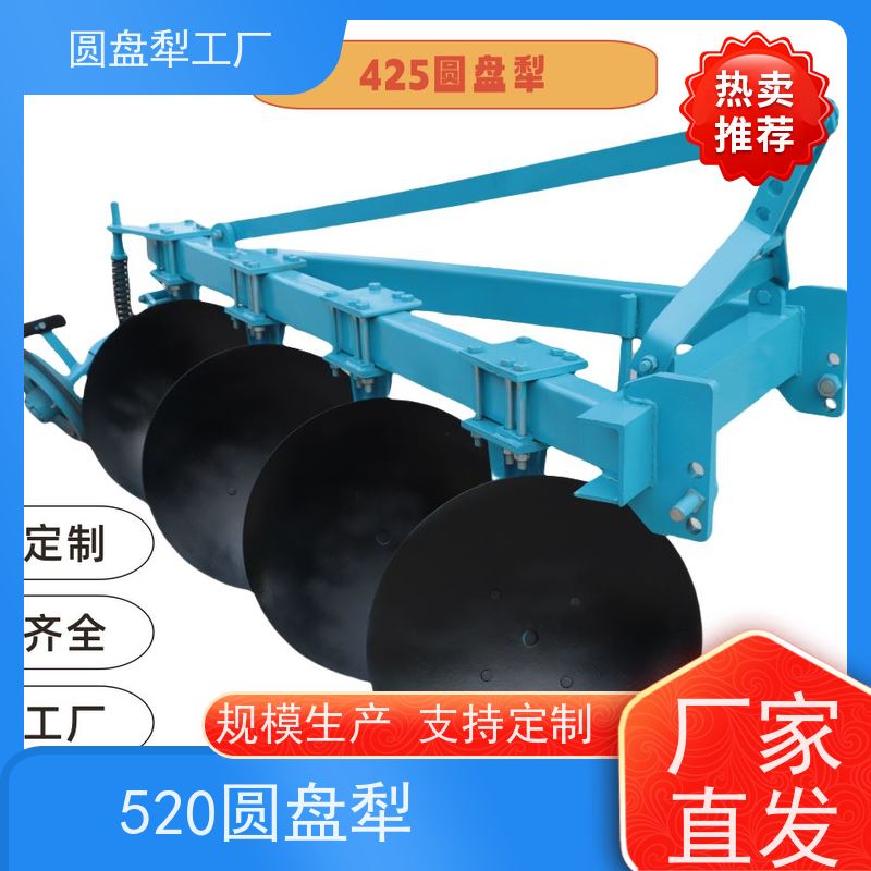 轻便各种型号后置式耕地犁圆盘犁后悬挂式开荒深耕犁农用圆盘犁 适合小面积农田 材质轻巧 操作灵活 