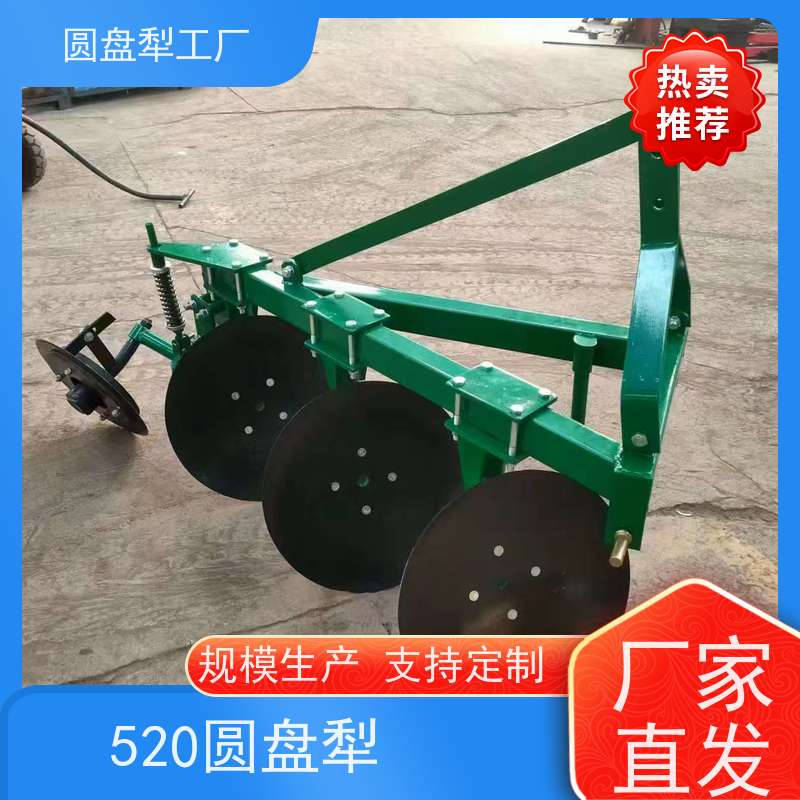 强力各种型号后置式耕地犁圆盘犁后悬挂式开荒深耕犁农用圆盘犁 适用于硬质土壤 耐磨材质 耕作深度可调 