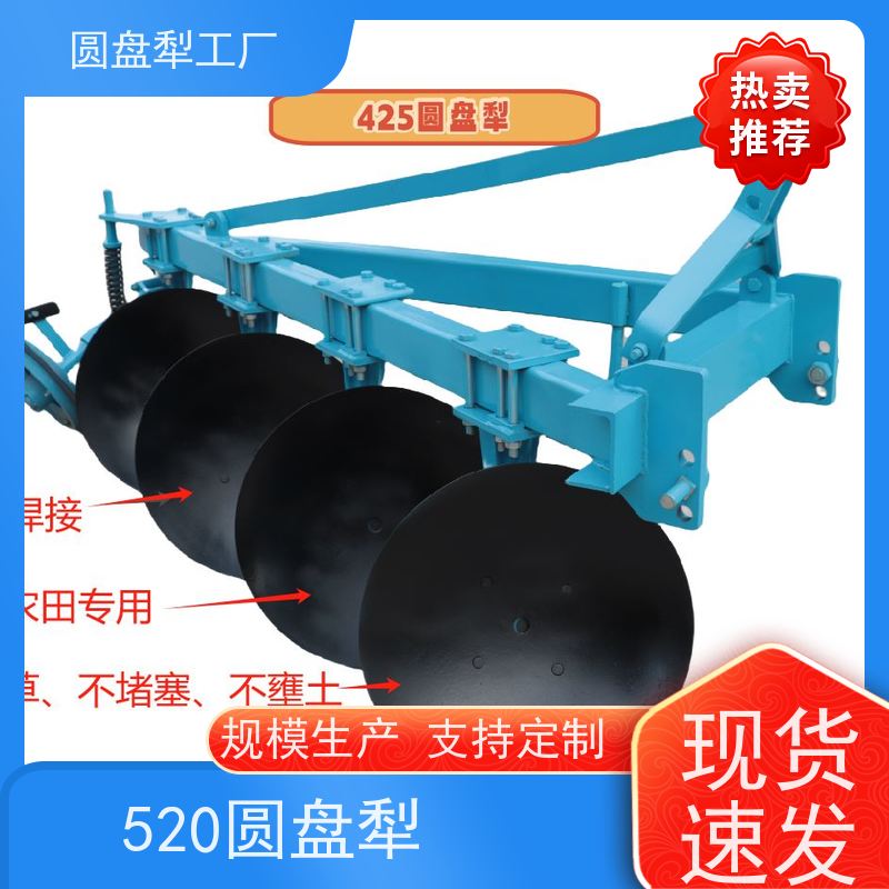高效各种型号后置式耕地犁圆盘犁后悬挂式开荒深耕犁农用圆盘犁 专为开荒设计 坚固材质 适应多种地形 