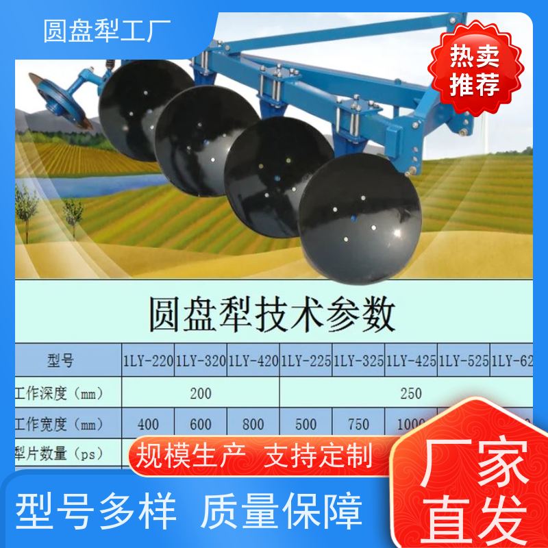 专业各种型号后置式耕地犁圆盘犁后悬挂式开荒深耕犁农用圆盘犁 适用于多种土壤类型 高效耕作 节省时间 