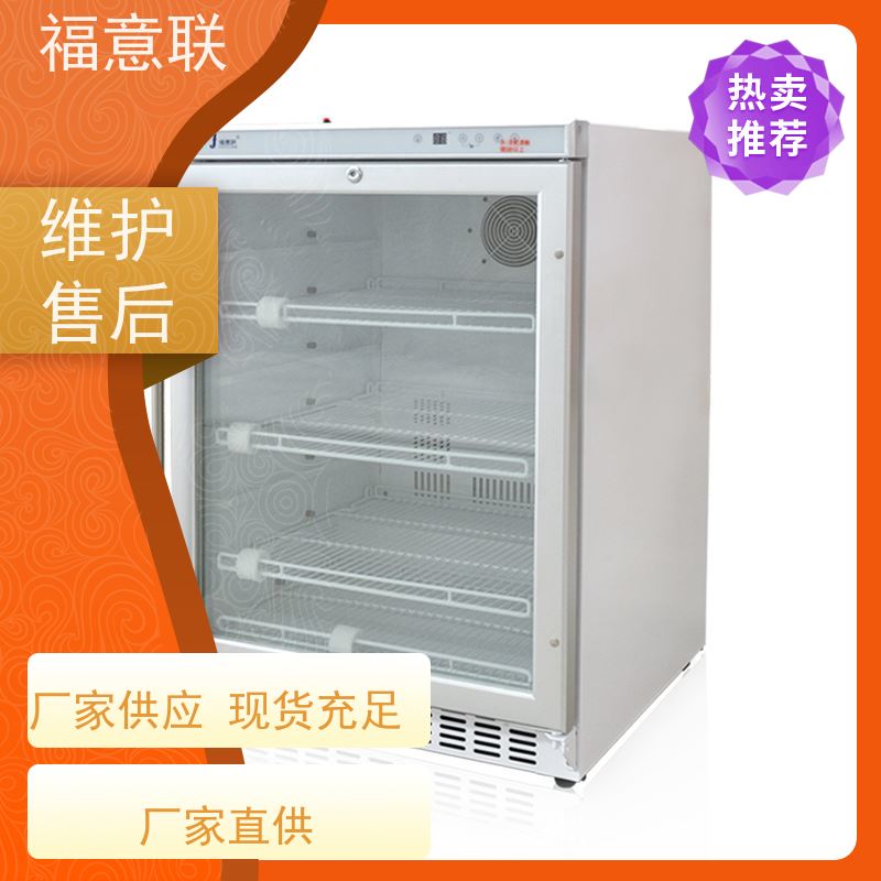 福意联医疗专用仪器 零下20度可控温报警箱 138L