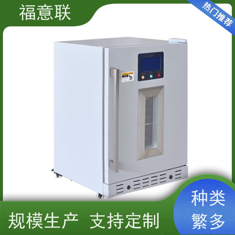 福意联280L双门冷藏箱 PP内箱 智能微电脑控温