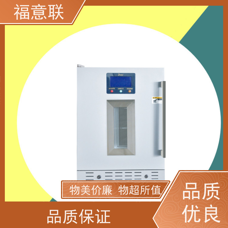 福意联医疗公司 15-25摄氏度 15-25度阴凉柜 触摸控温 280L