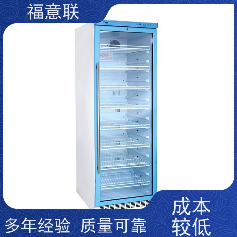 北 京福意电器 10-30摄氏度 2-8度冰箱 避光 230L