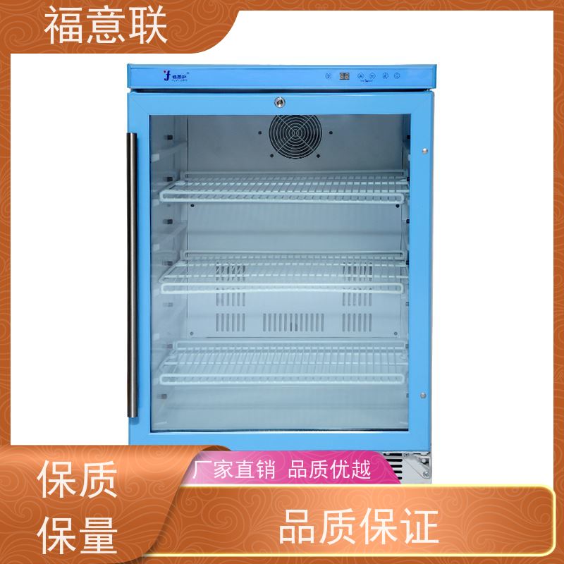 福意联医疗公司 2-8摄氏度 20度冷藏箱 一人高 280L
