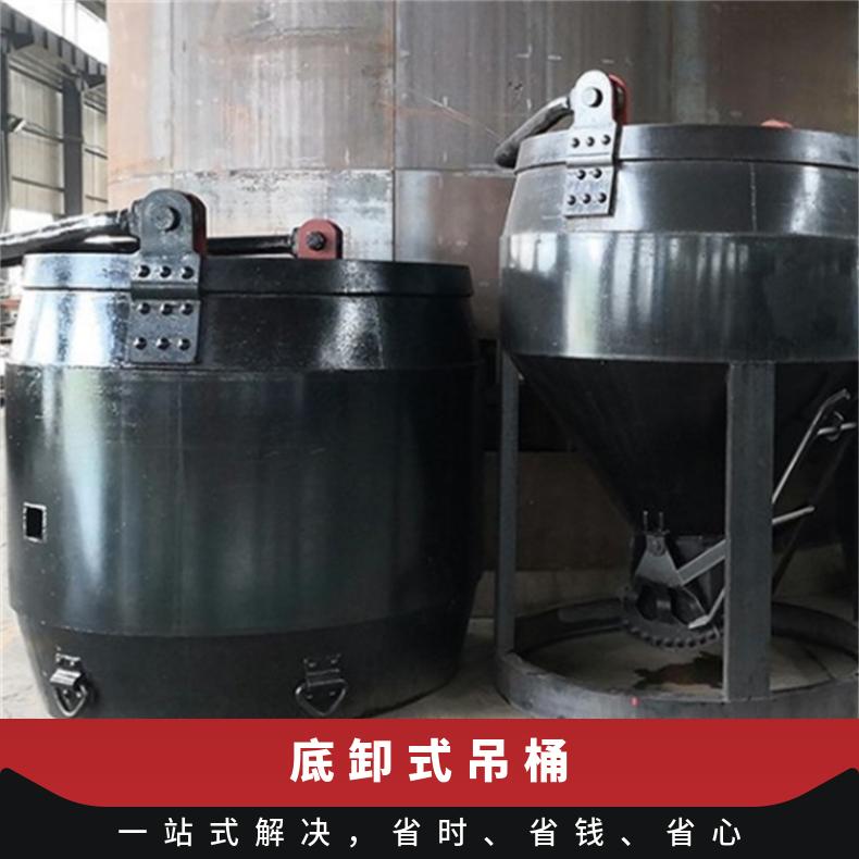  座钩式吊桶矿井提升料斗2立方矿用钩头5平方米底钩式黑桶矿用溜