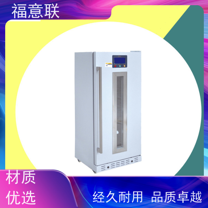 福意联70L双锁药物恒温箱 20-25度高精度电气控制