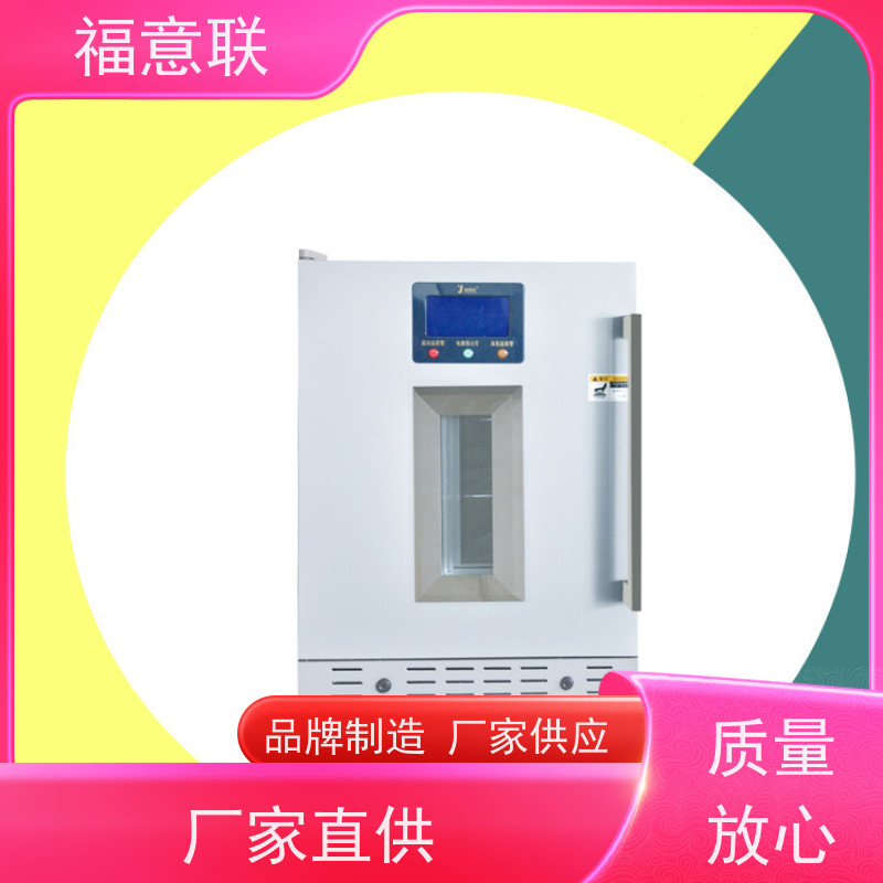 北 京福意联 20-25摄氏度 临床试验药物阴凉柜 单开门 310L
