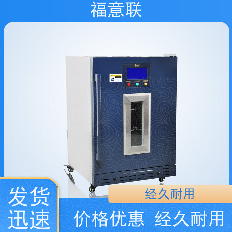 北 京福意联 0-20度 15-25度阴凉柜 立式单门 828L