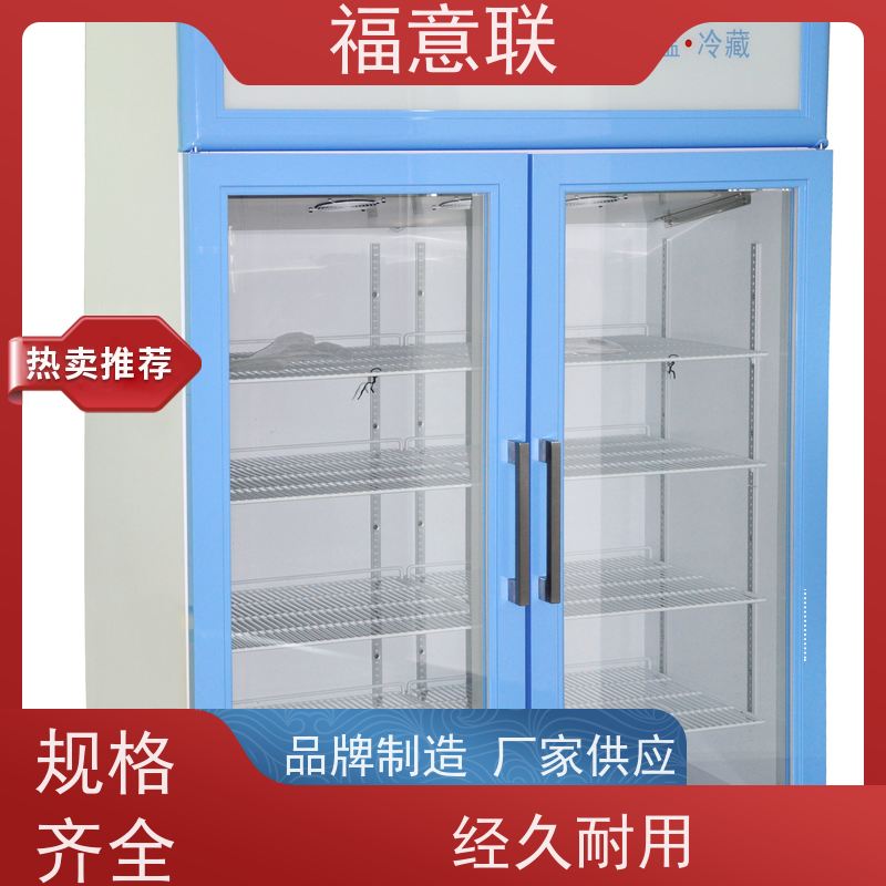 北 京福意电器 20-25摄氏度 15-25度阴凉柜 临床试验项目用 430L