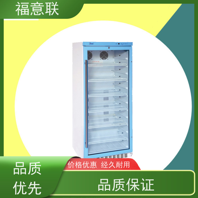 福意联医疗公司 20-25摄氏度 临床试验药物15-25度阴凉柜 大容量 62L