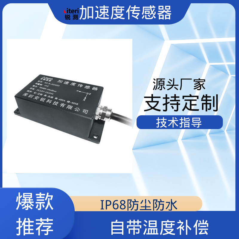 自动化监测 MEMS加速度计 交通车辆检测碰撞振动 1000HZ高频采集