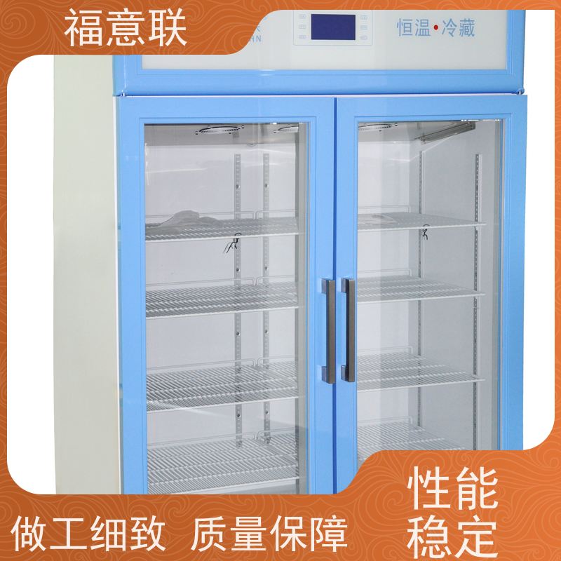 福意联立式双门冷藏箱 8-20度至10-30度可调 88L容量