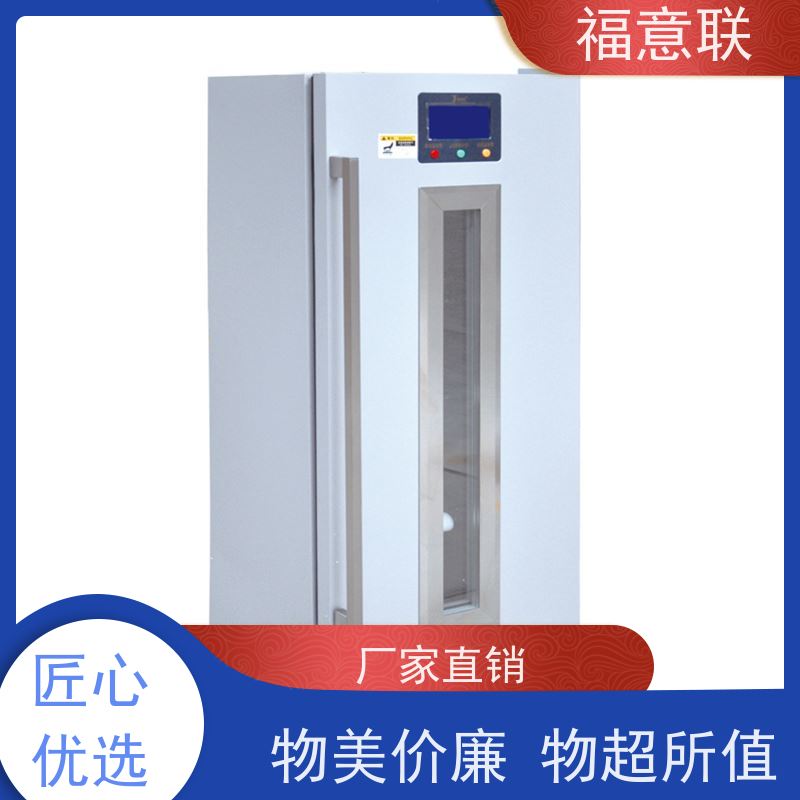 福意公司 20-25度 临床试验药物恒温箱 带双锁 88L