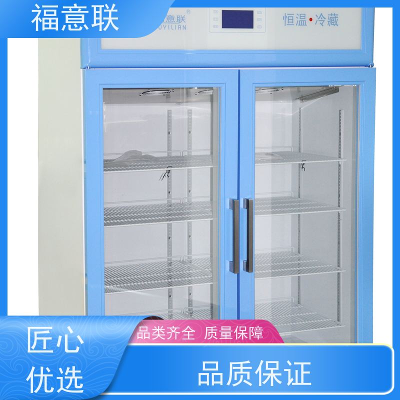 福意联310L立式冷藏箱 双锁设计 0-30℃温度可调 电气控制