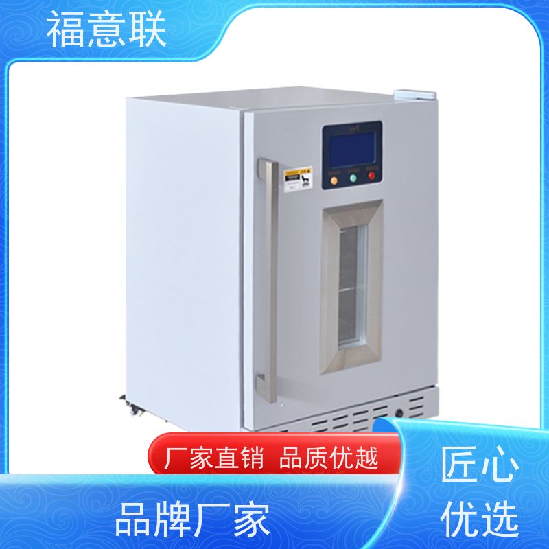 北 京福意电器 15-25摄氏度 10-30度药品阴凉箱 双锁可控温 138L