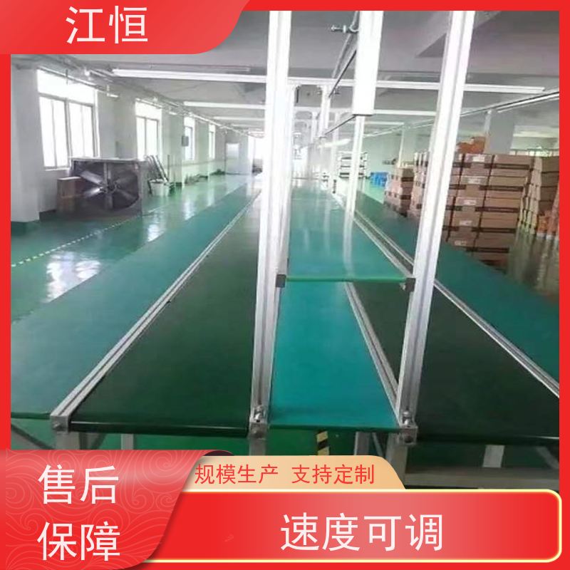 江恒 直供皮带流水线 自动化组装生产线 多元输送机 稳定耐用可调速