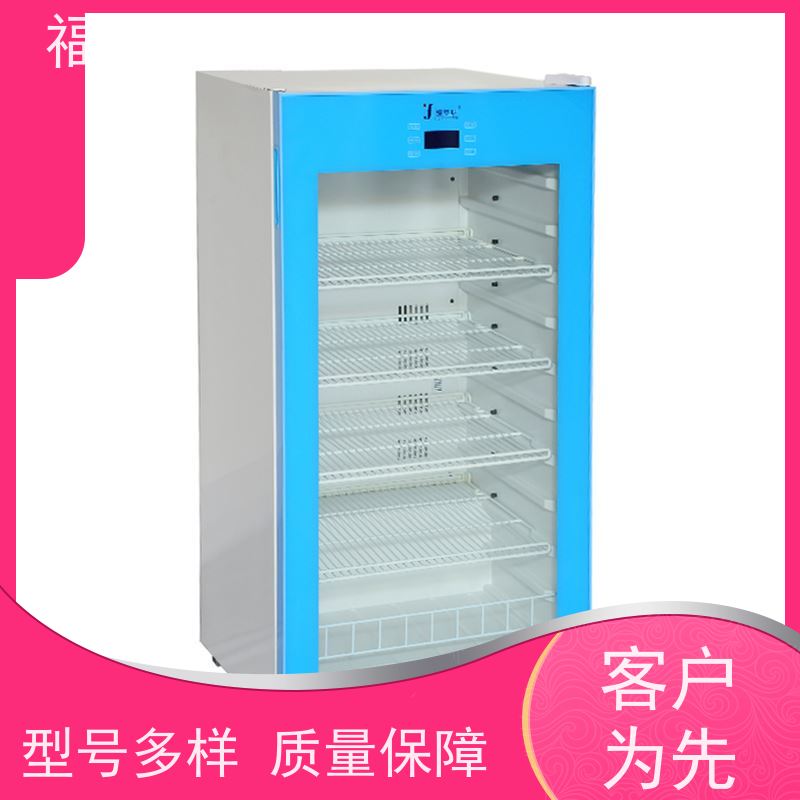 福意联150L药物恒温柜 8-18度温控 PP内箱双锁设计