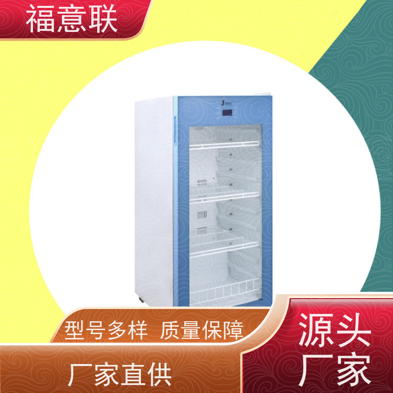 北 京福意联公司 20-25度 FYL-YS-66L 双锁可控温 230L