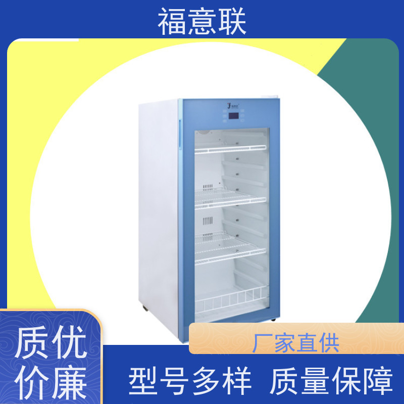 福意联医疗设备 2-8度 8-20度单门恒温箱 玻璃门 62L