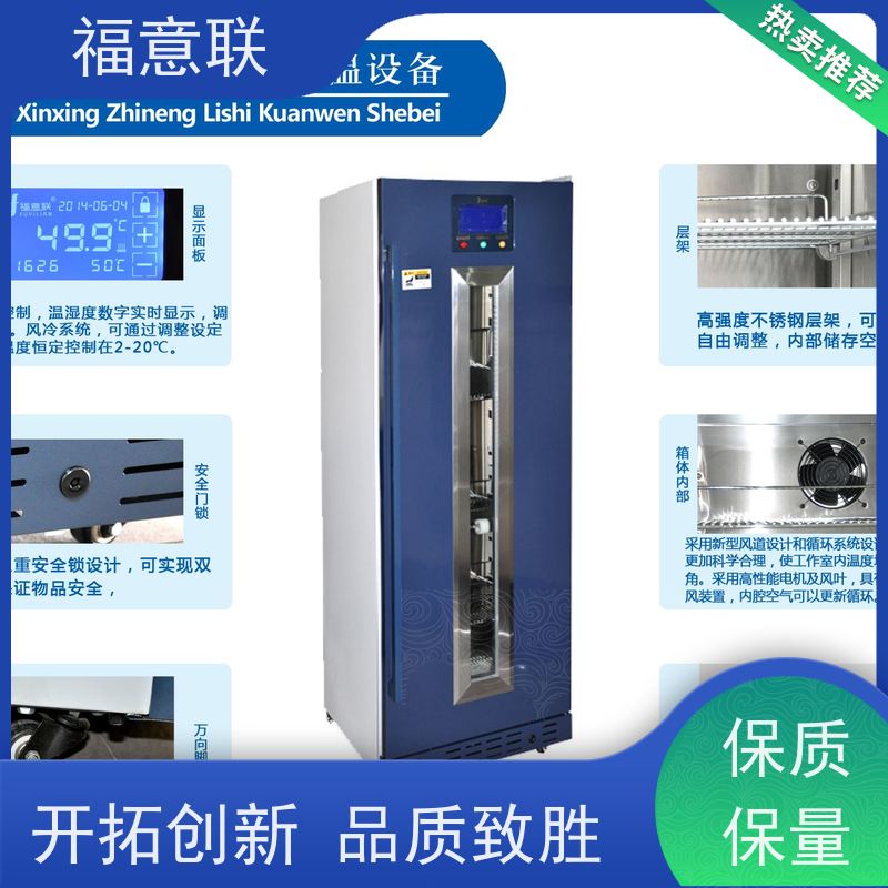 北 京福意 FYL-YS-150L 手术室净化工程保冷柜保温柜 百级 93L