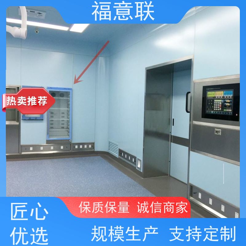 北 京福意 FYL-YS-50LK 嵌入式液体保温柜 可调温 2`8度每度可调