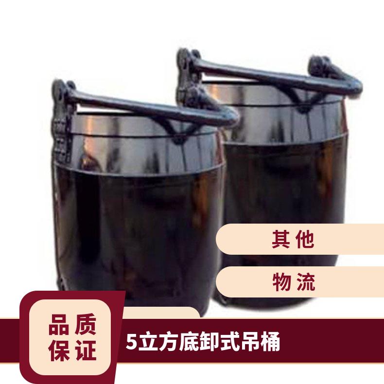 盛诺 座钩式吊桶 立井五立方 矿山钩头 耐磨耐用 矿用溜灰桶 规格齐全