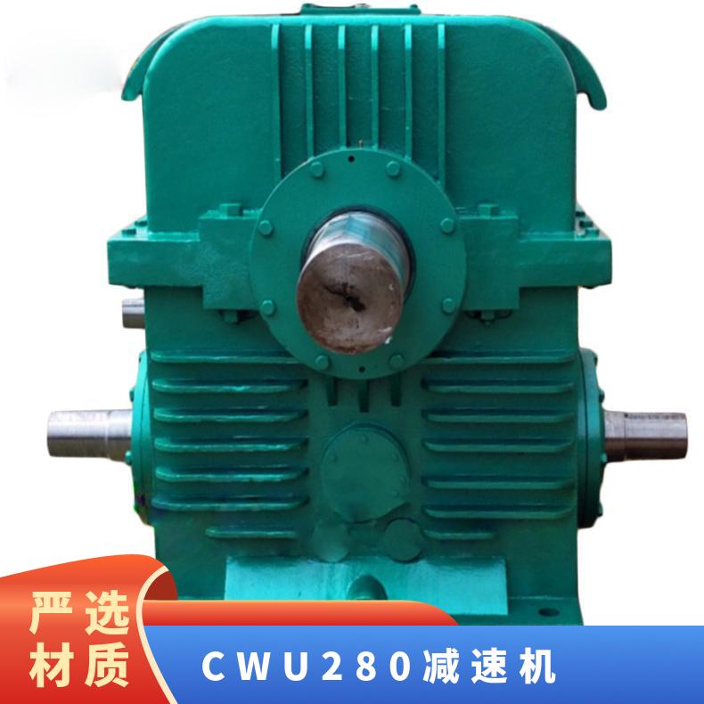 立式圆弧齿蜗轮蜗杆减速器 CWU280减速机 晨潮机械 承载力强 精密耐用