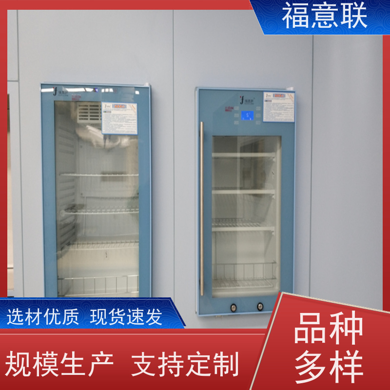 北 京福意联公司 FYL-YS-66L 嵌入式恒温箱 +5`80度