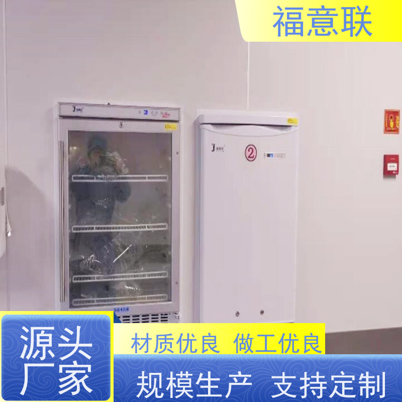 福意联电器 FYL-YS-310L 壁式恒温柜 内嵌式 800*1050mm